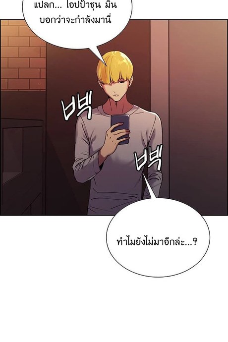 ครอบครัวกำมะลอ 14