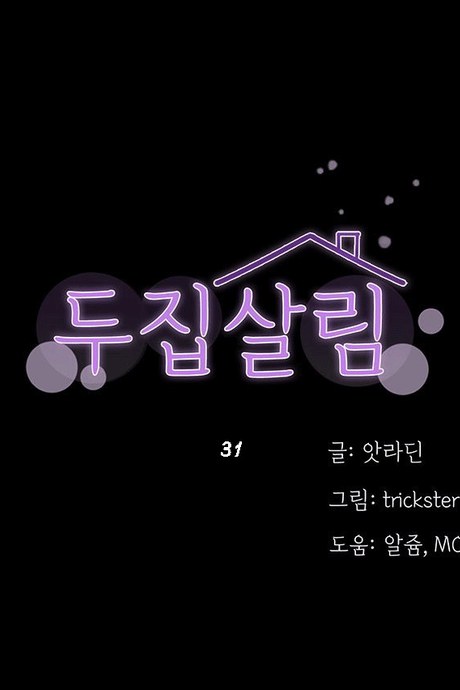 เพื่อนข้างห้อง 31