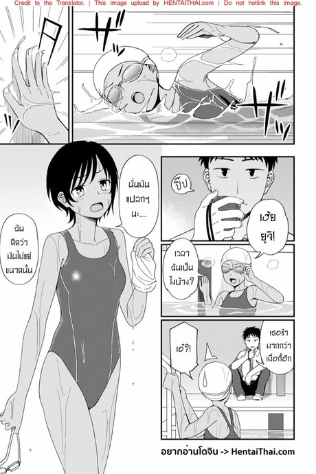 เซ็กส์ริมสระ