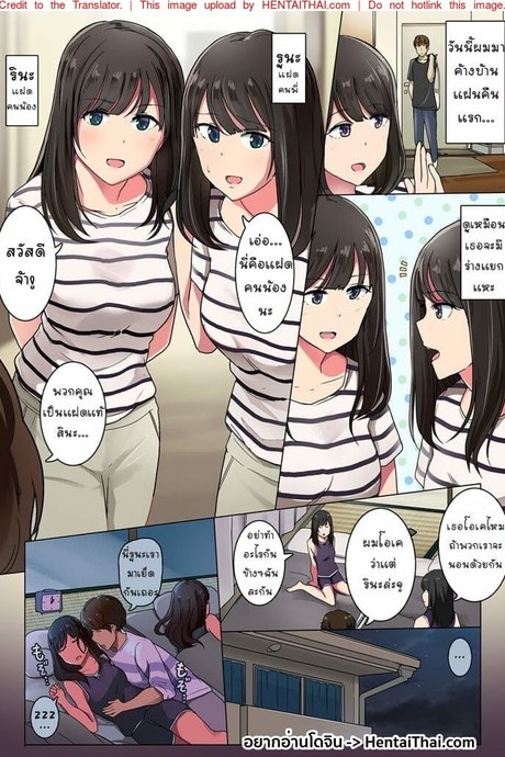 ผิดแต่ก็เอา