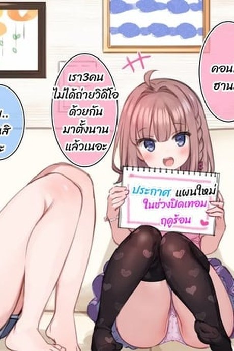 มือใหม่หัดไลฟ์สด 17