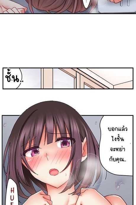 ชีวิต​การแต่งงานใหม่ที่สุดแสนประหลาดของผม 4