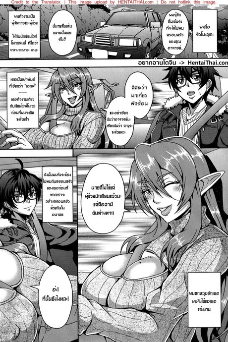 เรื่องราวฮาเร็มเอลฟ์ 2 - ออนเซ็นสื่อรัก