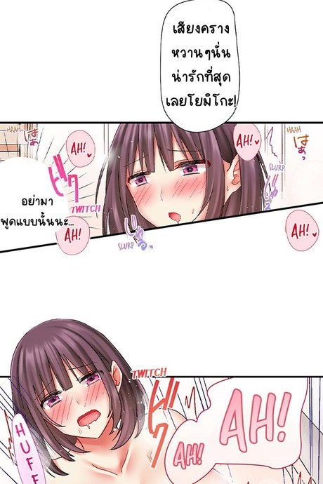 ชีวิต​การแต่งงานใหม่ที่สุดแสนประหลาดของผม 3