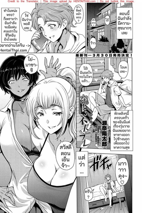 เดี๋ยวพวกพี่สาวจะสอนให้เอง