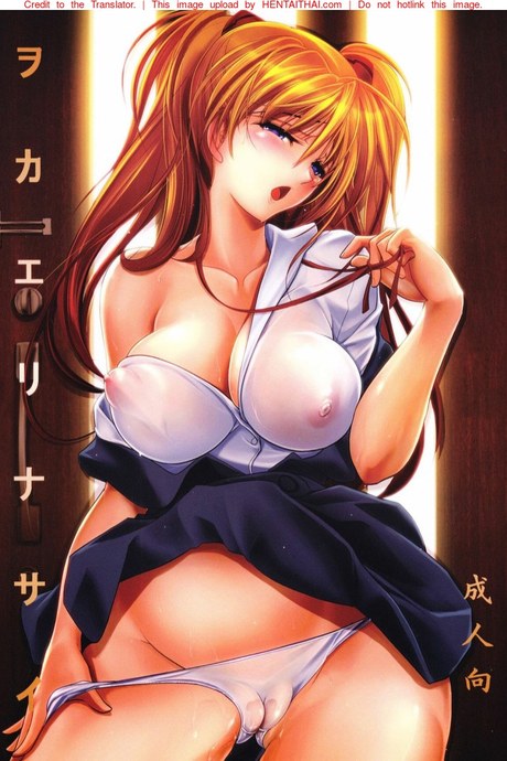 เอวานเกเลี่ยน อาสึกะ x เรย์  ภาค 1 ตอนที่ 1 - ทาสผู้ซื่อสัตย์