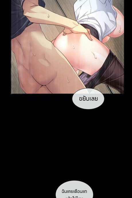 แฟนลูกเต๋า 14