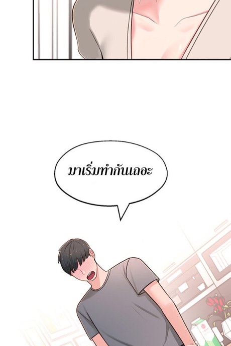 น้องสาวผู้รู้งาน 8