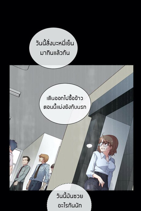 แฟนลูกเต๋า 13