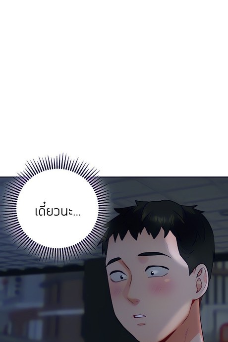 ทำงานเป็นกะ 20