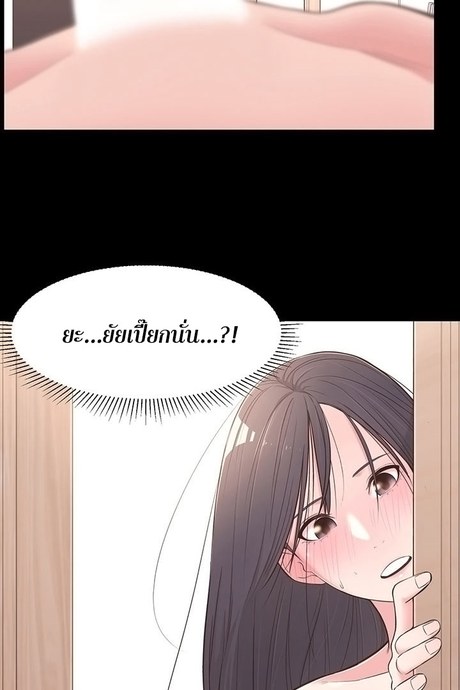 น้องสาวผู้รู้งาน 4