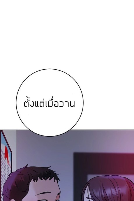 ทำงานเป็นกะ 11