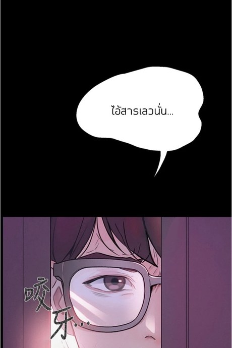 เปิดเทอมใหม่ หัวใจว้าวุ่น 4