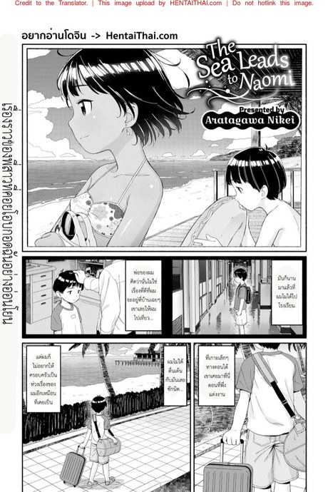 เปิดโลกให้น้องชาย
