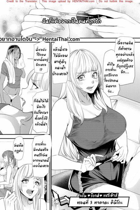 ฮาเร็มบ้านแชร์เฮ้าส์ 3 - ทาคาดะ คิมิโกะ