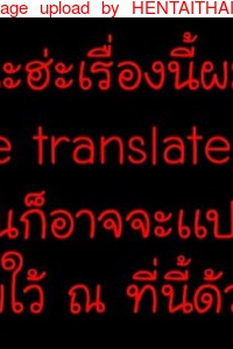 รักต่างวัย หัวใจใกล้กัน 2 - ลูก ?