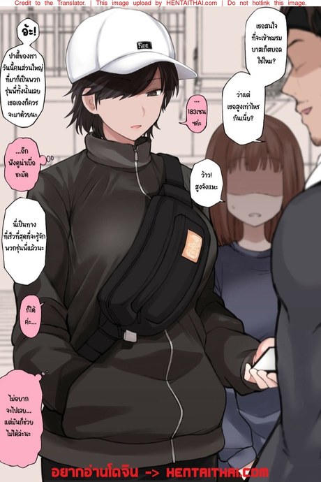 จะรอเธอกลับมา