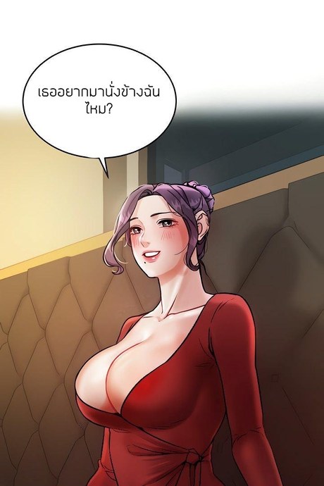 ทำงานเป็นกะ 2