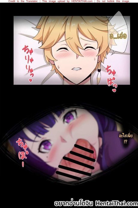 ตื่นมาเจอท่านโชกุน