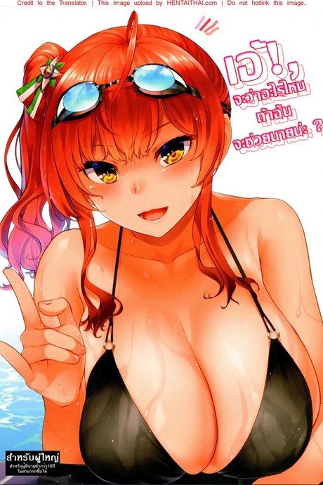 เฮ้!, จะว่าอะไรไหมถ้าฉันจะช่วยนายน่ะ