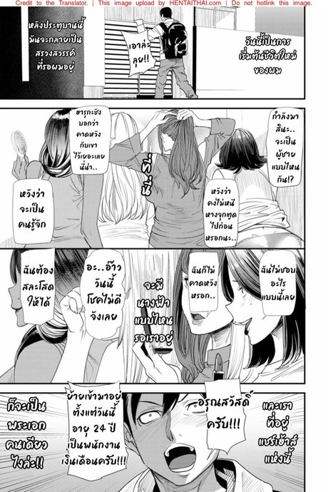 ฮาเร็มบ้านแชร์เฮ้าส์ 2 - เพื่อนร่วมงาน