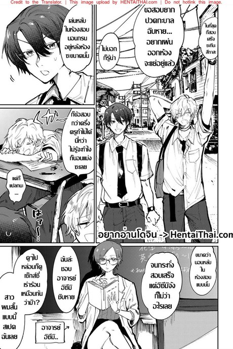 เมื่อเพื่อนผมกลายเป็นผู้หญิง