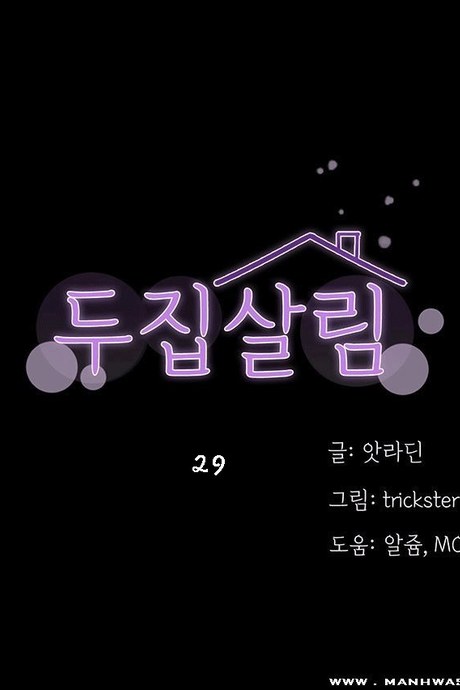 เพื่อนข้างห้อง 29