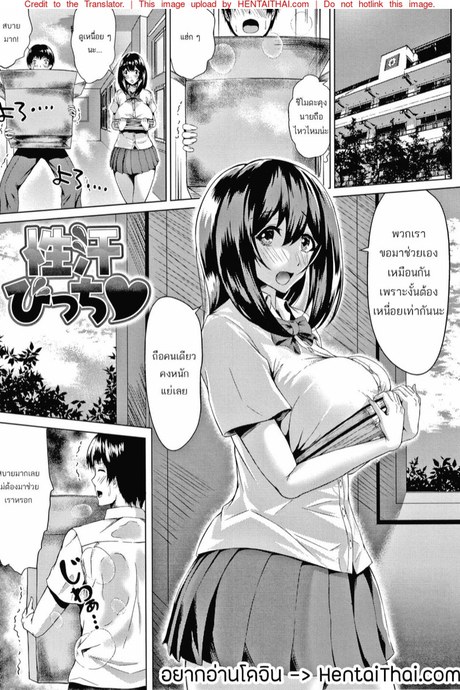 เลิกยกของหันมายกเพื่อน