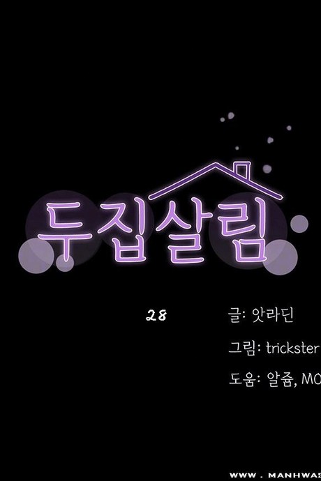 เพื่อนข้างห้อง 28