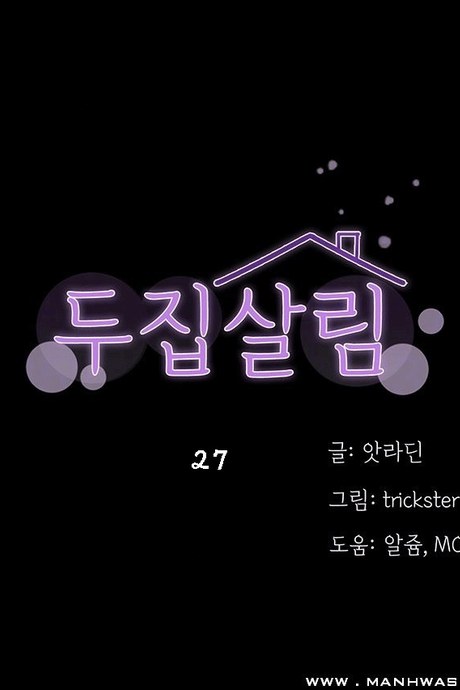 เพื่อนข้างห้อง 27