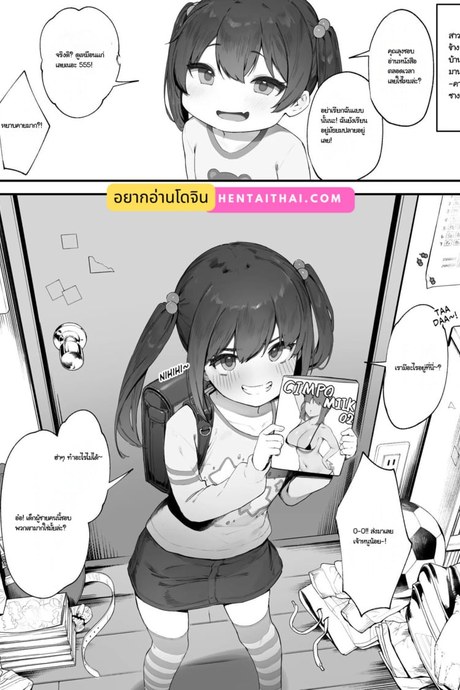 ไอ้เด็กเหลือขอที่แค่อยากให้คนสนใจ