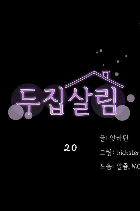 เพื่อนข้างห้อง 20