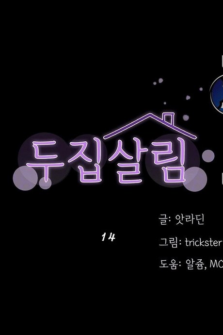เพื่อนข้างห้อง 14
