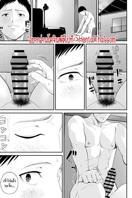 คนที่ผมชอบก็คือแม่ที่อยู่ข้างๆผมไงล่ะครับ 2 จบ