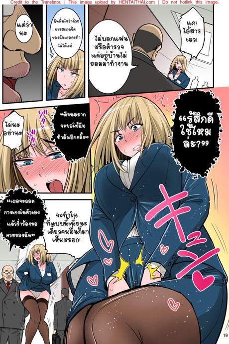 หัวหน้าชอบกดดัน 4 จบ