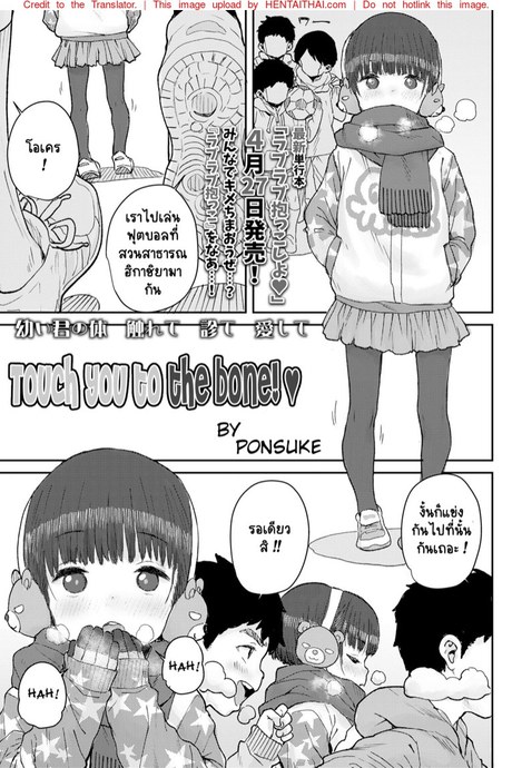 การจัดกระดูกก็ดีเหมือนกันนะ