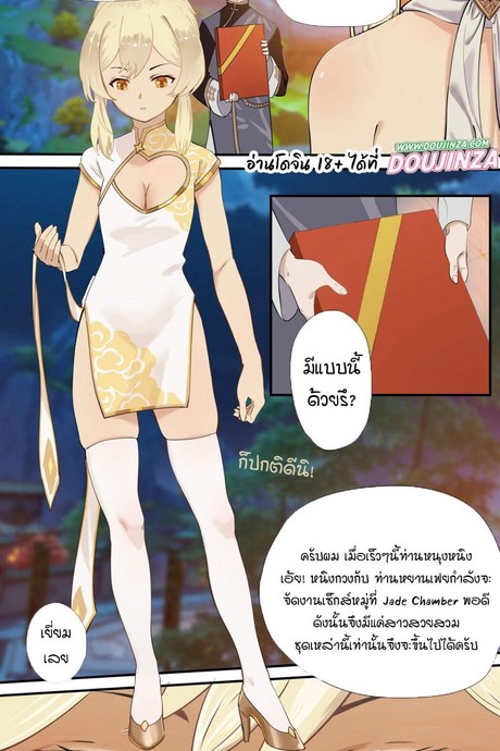 ประลองยุทธยอดวิชา