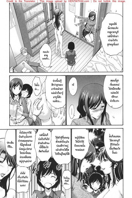 น้าครับ แบบนี้ผมไม่ชอบ! 2