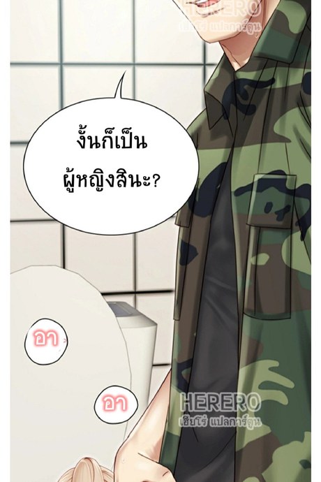 หน้าที่นี้เป็นของน้องสาว 2