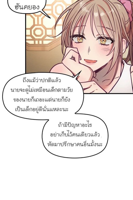เจ๊เหมา เอาสามคน 14