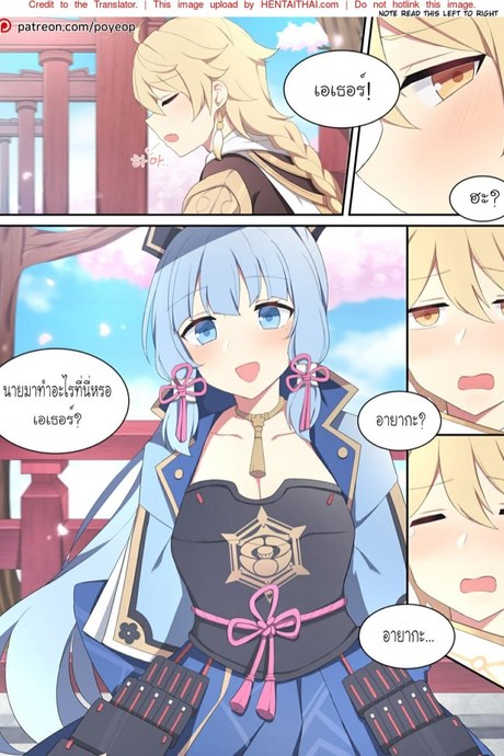 อายากะของผม