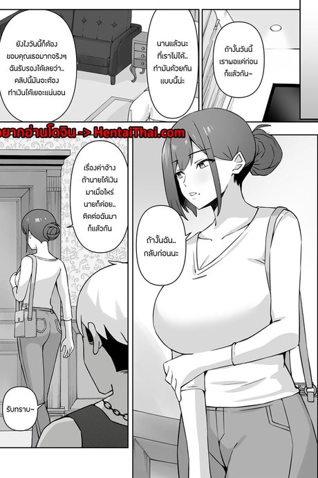 เเอบหนีสามีไปถ่ายเอวีกับเเฟนเก่า 2 จบ