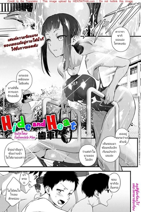 ปิดตารักคารู