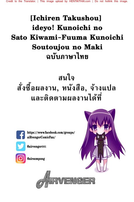 ฮาเร็มนินจาสาว 4 จบ