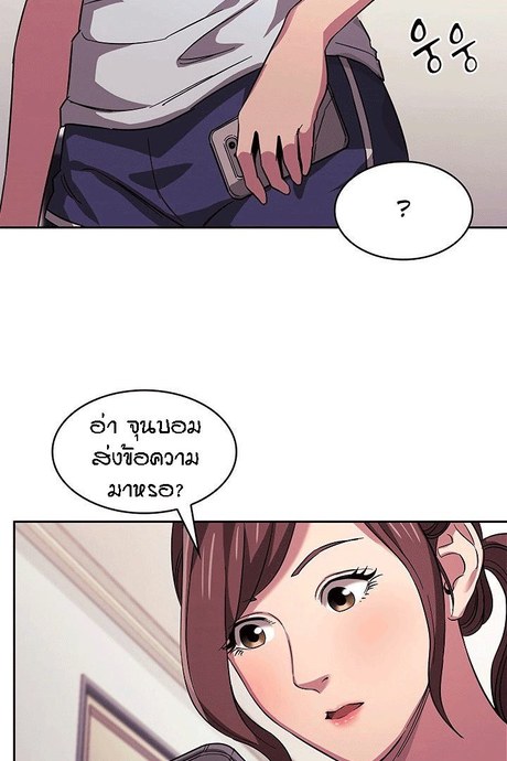ล่าสาวรุ่นแม่ 13
