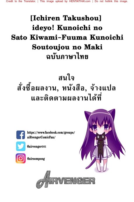 ฮาเร็มนินจาสาว 3