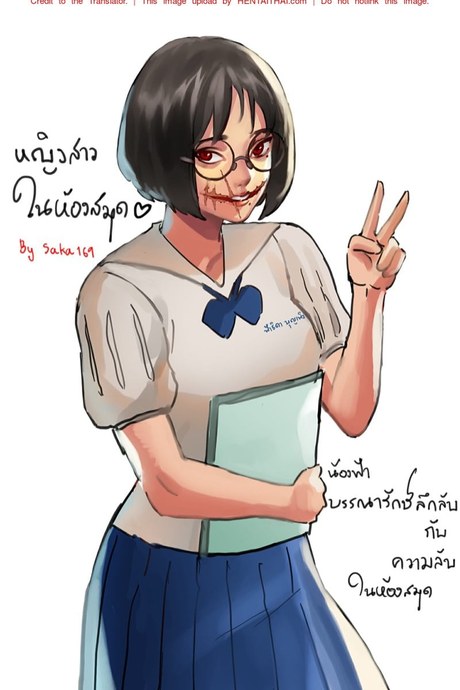 หญิงสาวในห้องสมุด