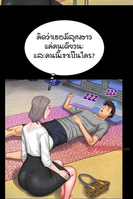 ป้าสาวผม ขาวมั้ยล่ะ 40