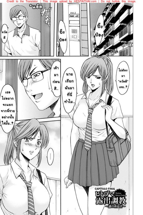 สาวใหญ่ของขาดกับหน้ากากเวเดอร์ 5 - การโต้กลับของเจได จบ