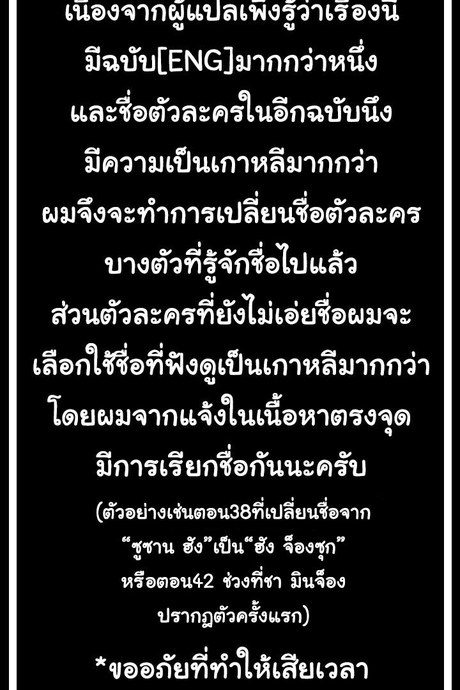 รักเลือกได้ 45